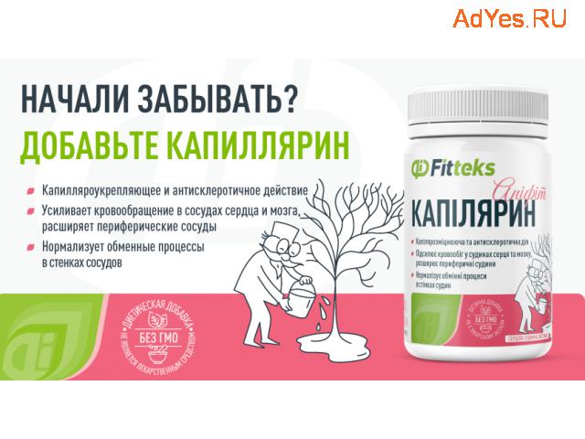 «Фиттэкс» – украинский производитель биологически активных добавок