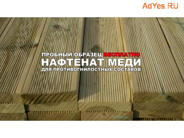 Противогнилостный защитный состав для пропитки древесины 