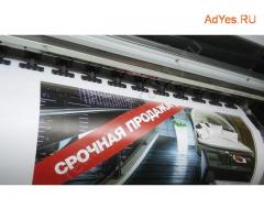 Широкоформатная печать в Нижнем Новгороде по низкой цене от рекламного агентства